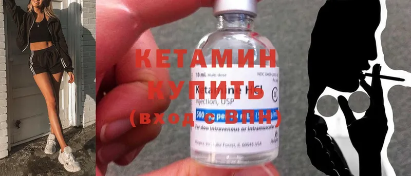 Кетамин ketamine  Старая Купавна 